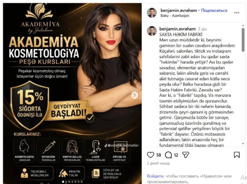 Həkim Benjamin Avraham yazır: SAXTA HƏKİM FABRİKİ